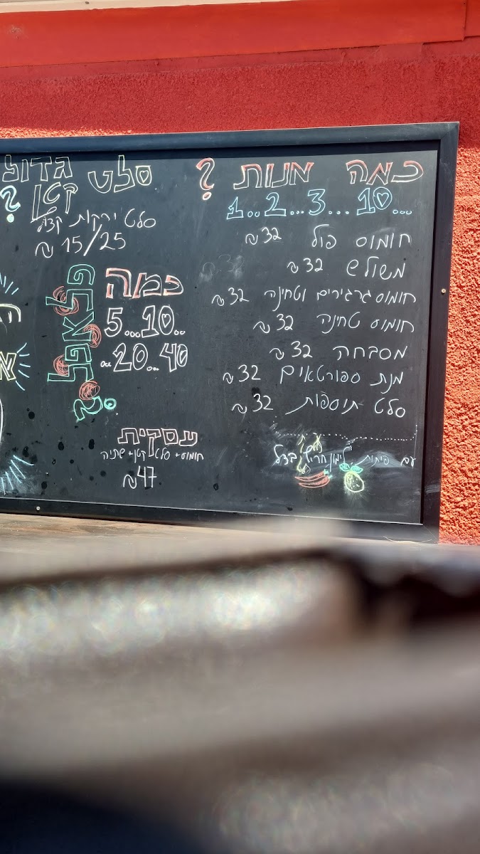 Menu Gingi's Hummus-3