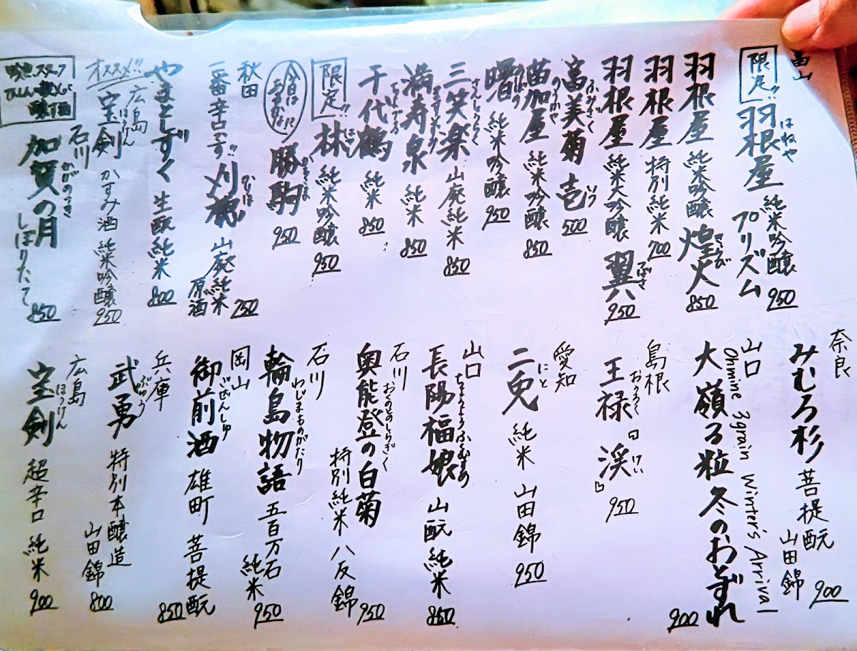 Menu Gingyo-1
