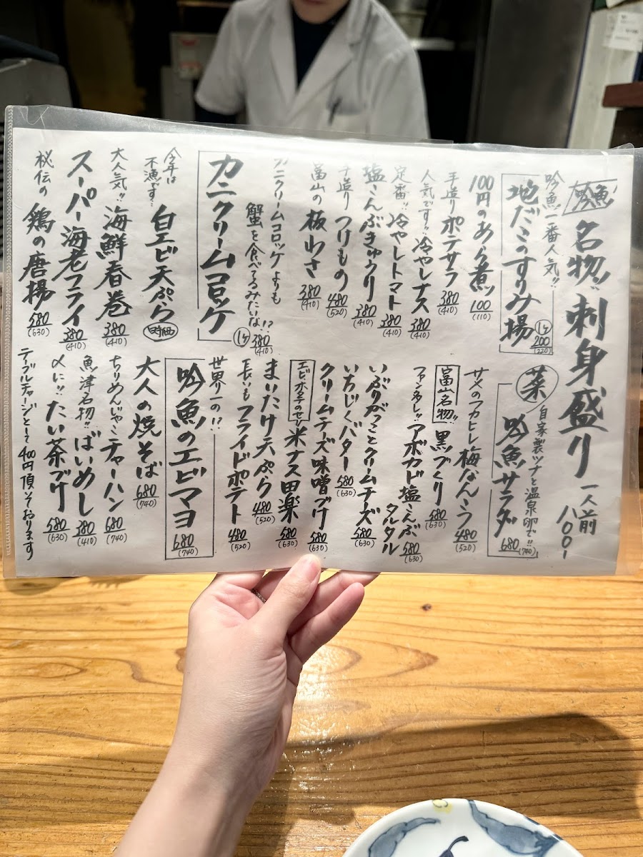Menu Gingyo-10