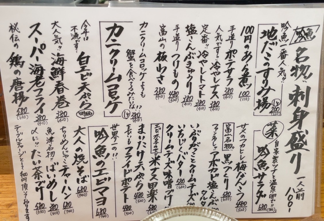 Menu Gingyo-2