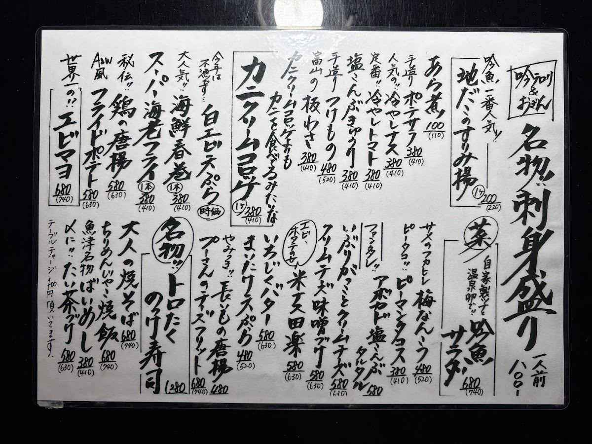 Menu Gingyo-6