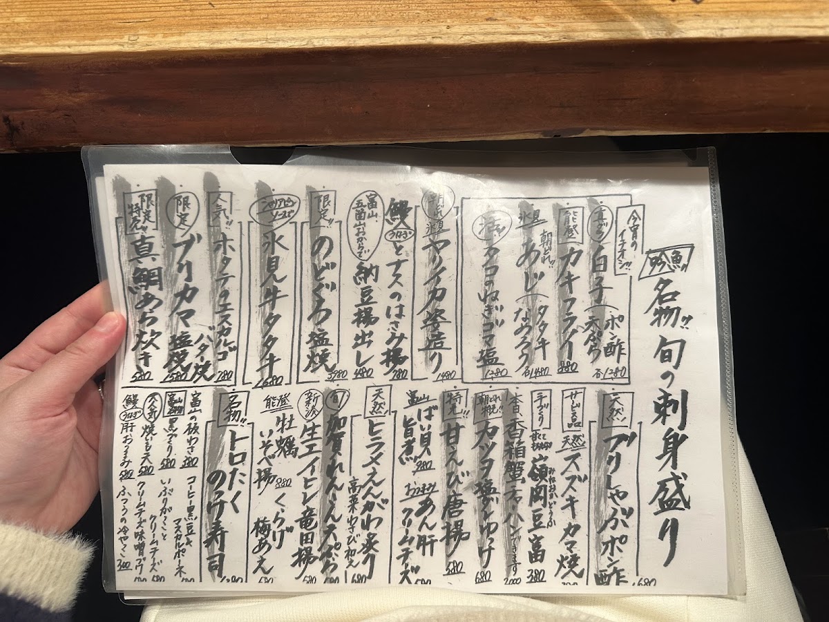 Menu Gingyo-7