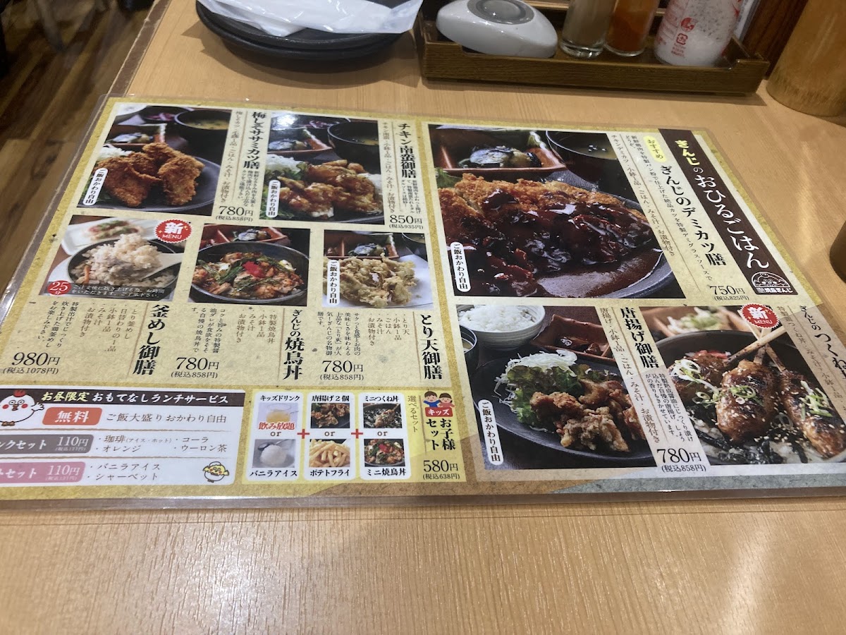 Menu Ginji Yamashina Ekimae-5