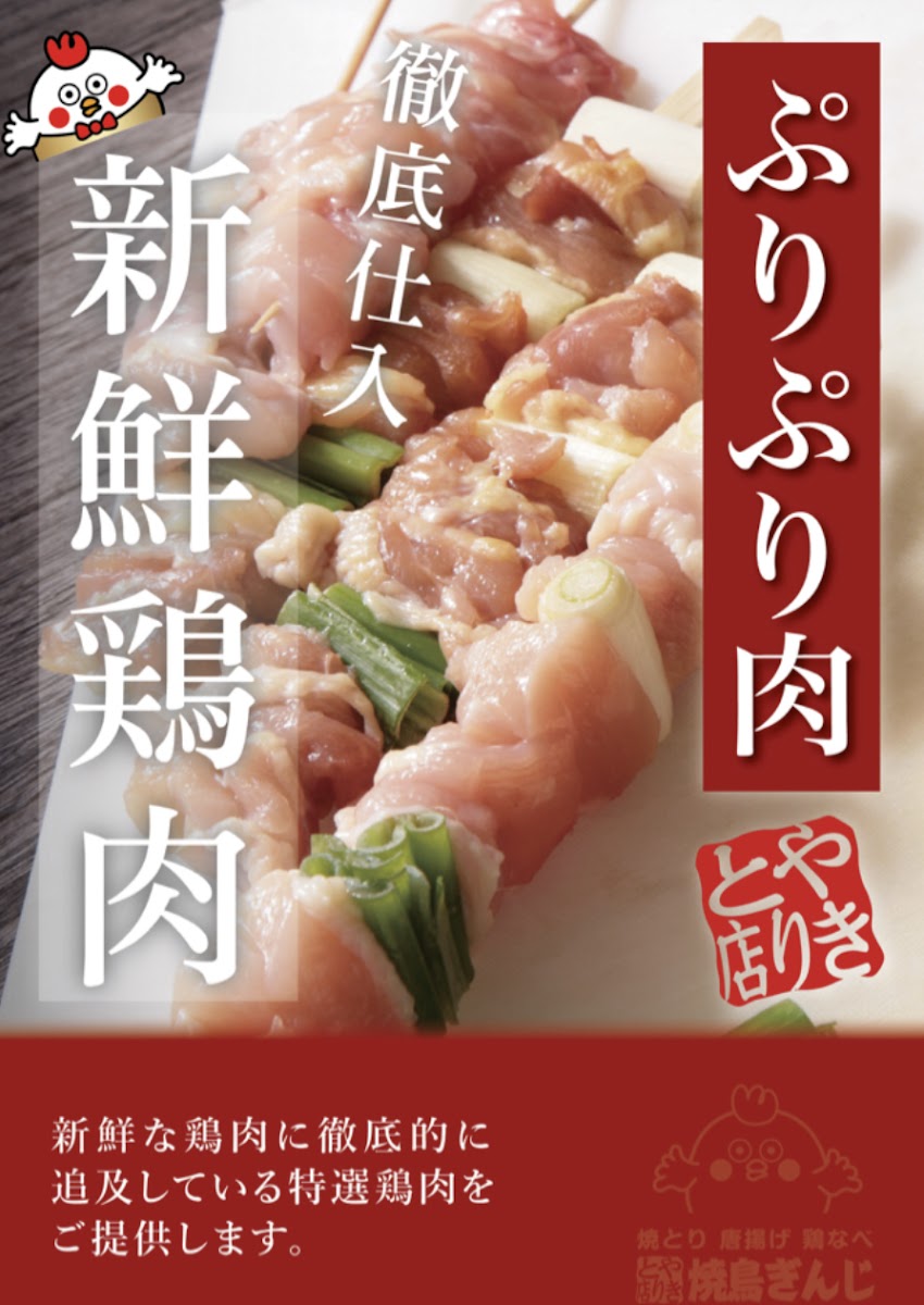Menu Ginji Yamashina Ekimae-6