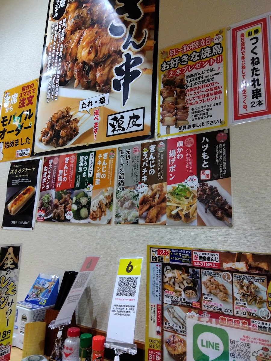 Menu Ginji Yamashina Ekimae-7