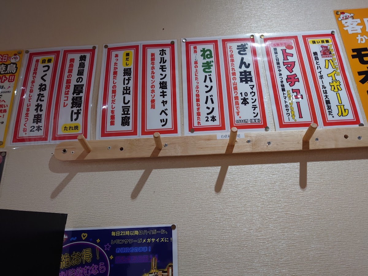 Menu Ginji Yamashina Ekimae-8
