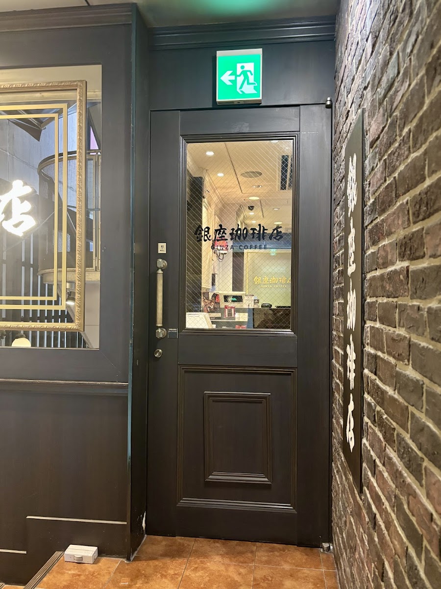Ginza Coffee - Ginza Sukiyabashi-3