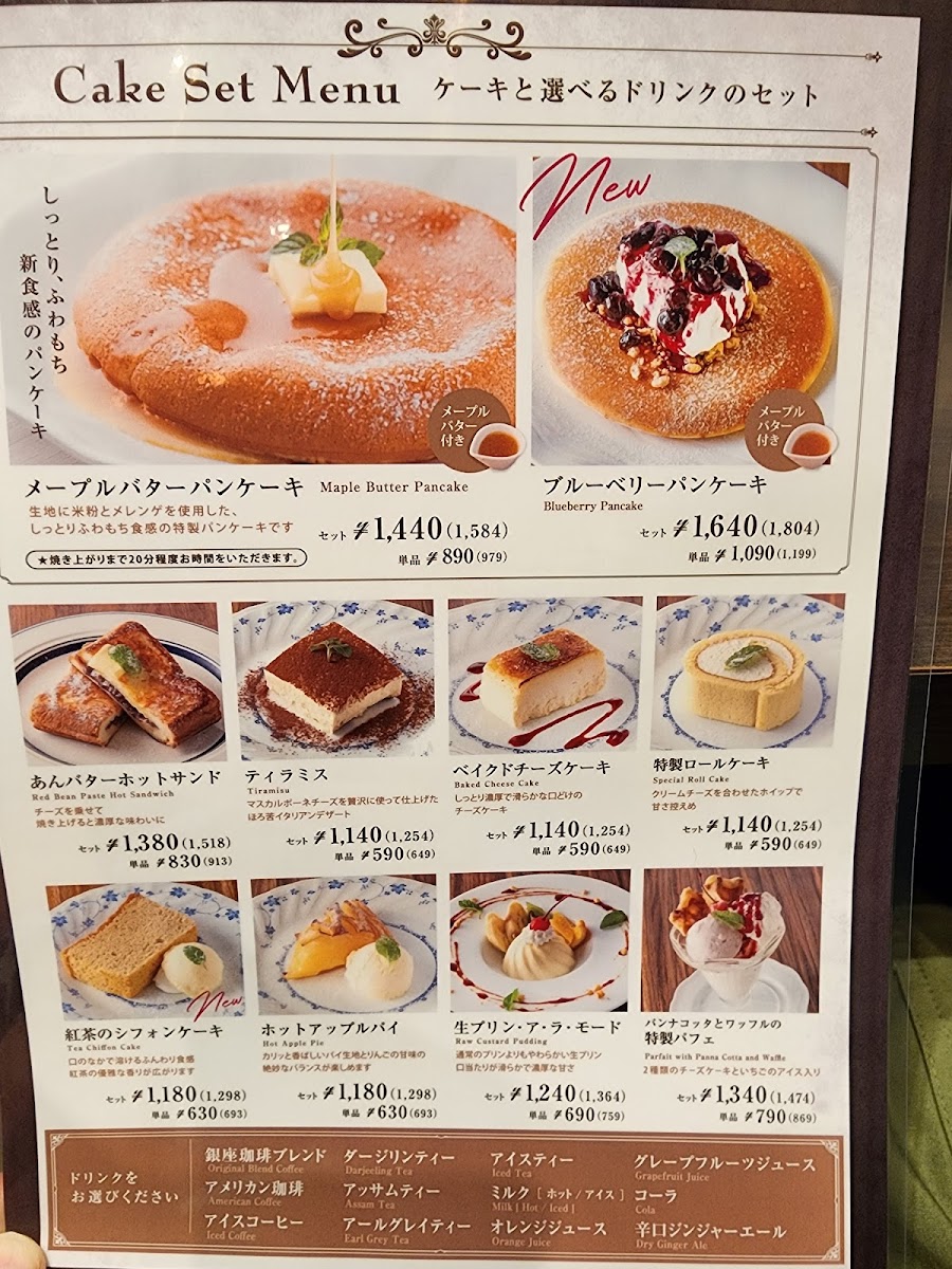 Menu Ginza Coffee - Ginza Sukiyabashi-1