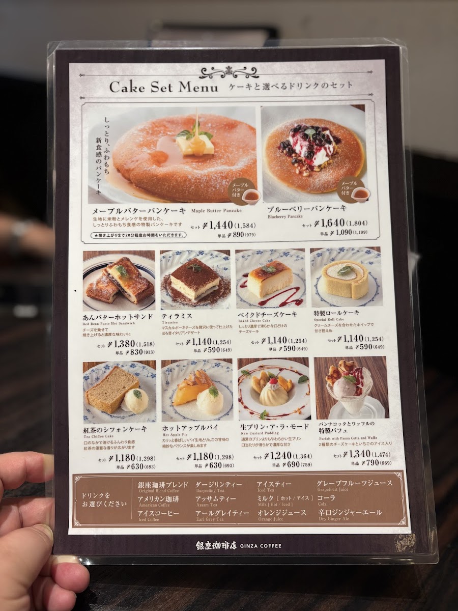 Menu Ginza Coffee - Ginza Sukiyabashi-10