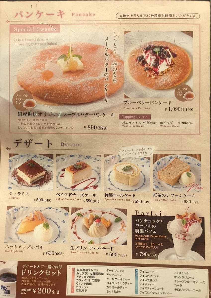 Menu Ginza Coffee - Ginza Sukiyabashi-2