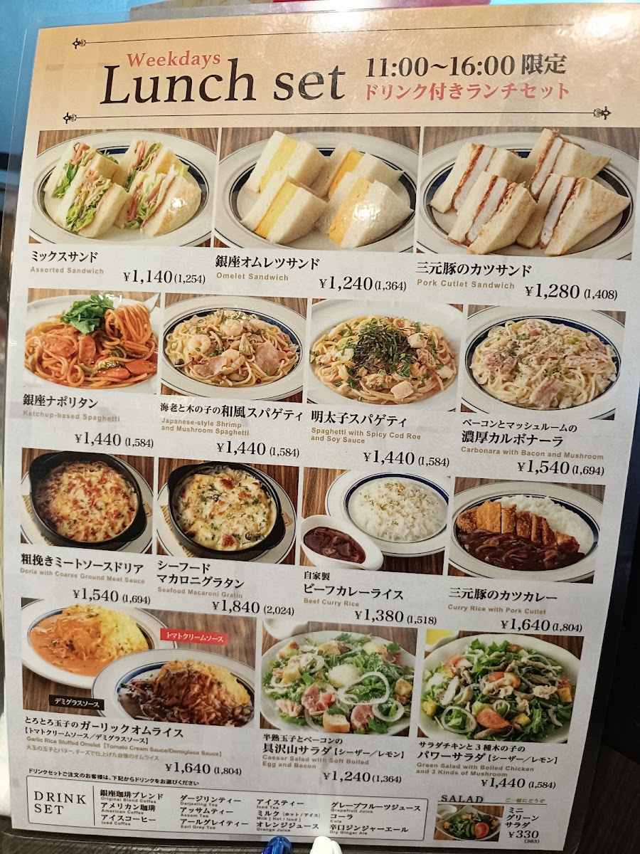 Menu Ginza Coffee - Ginza Sukiyabashi-3