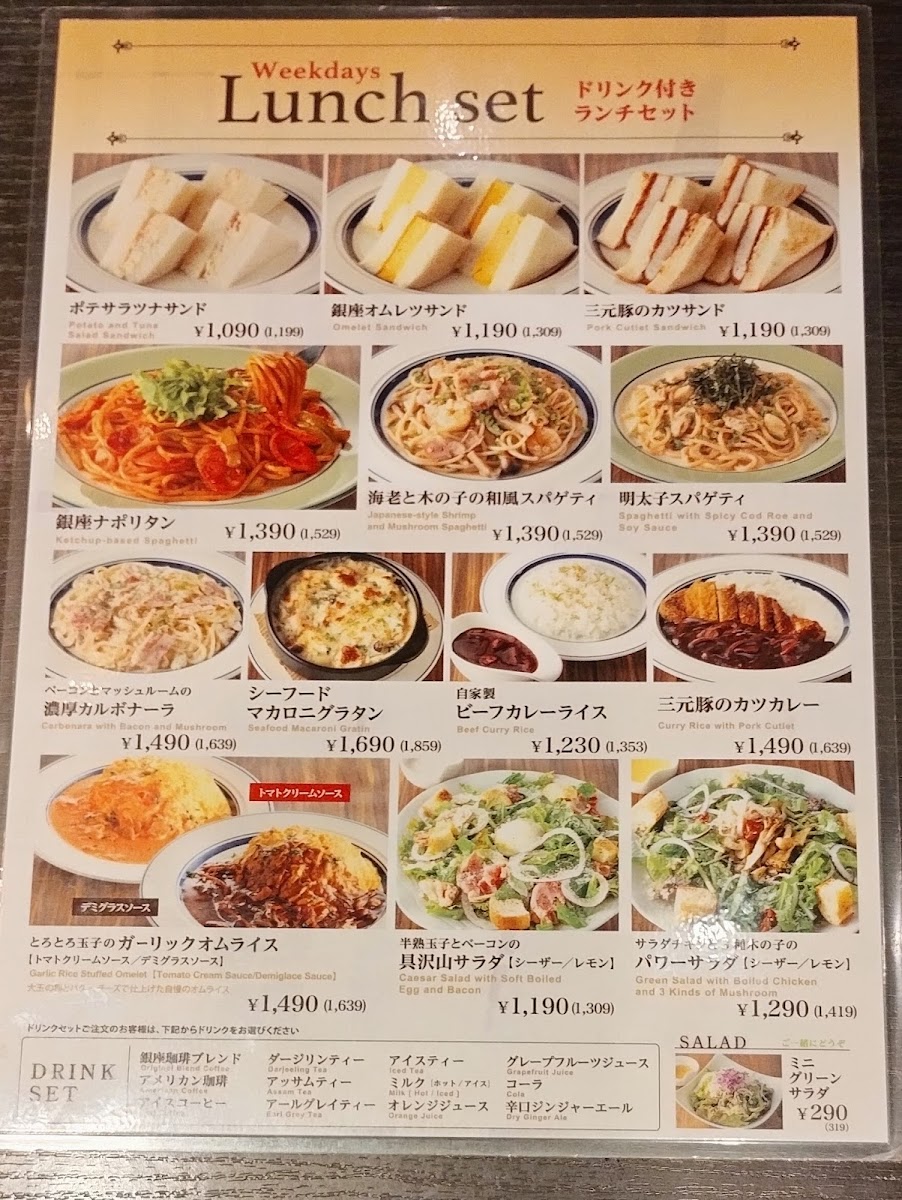 Menu Ginza Coffee - Ginza Sukiyabashi-4