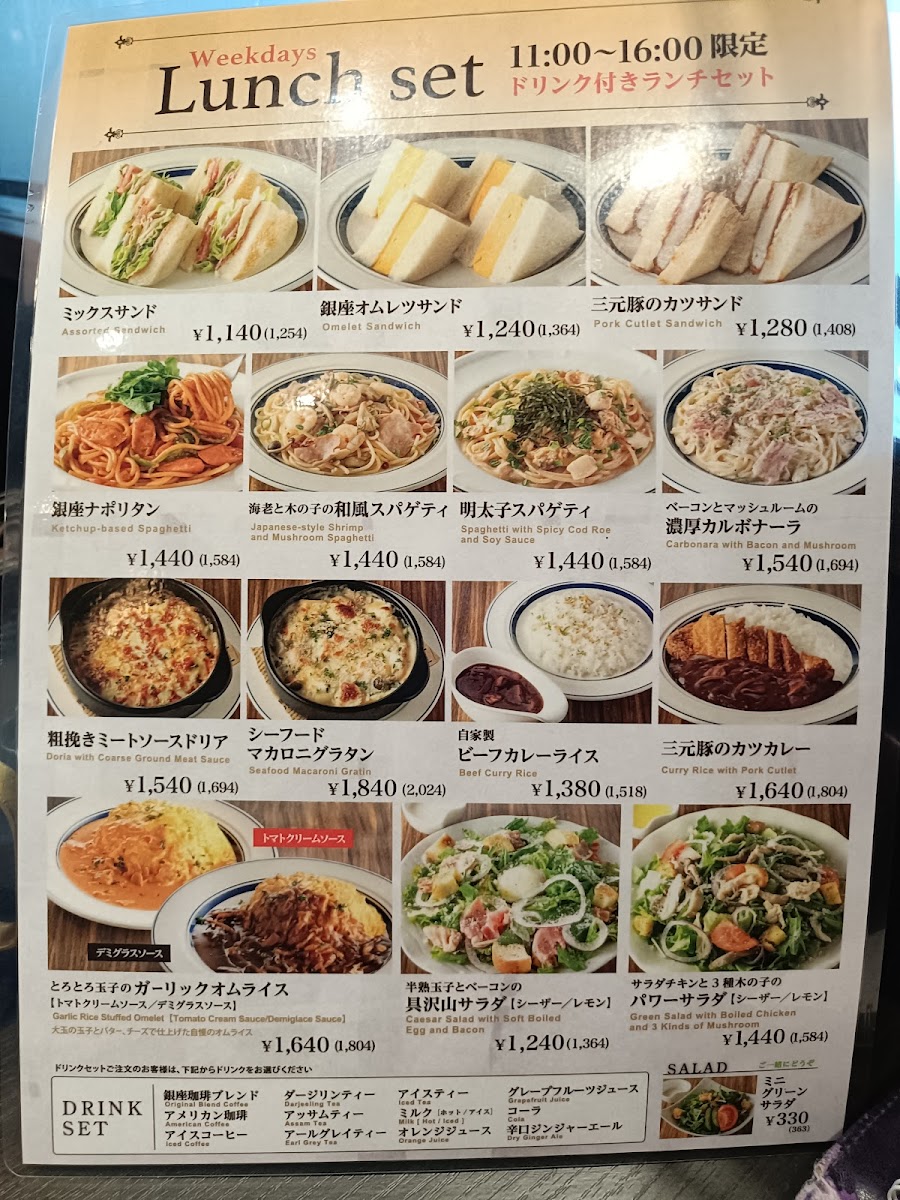 Menu Ginza Coffee - Ginza Sukiyabashi-5