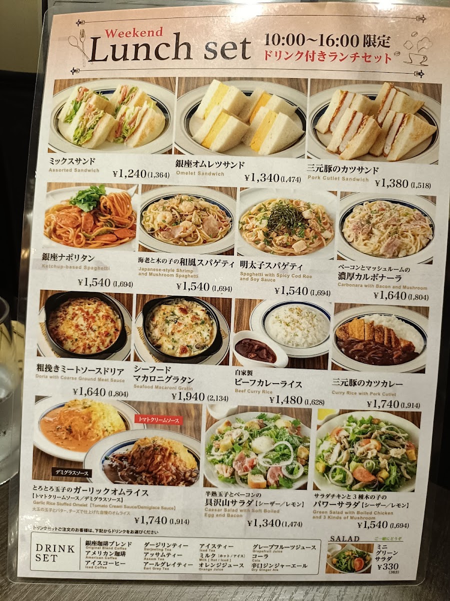 Menu Ginza Coffee - Ginza Sukiyabashi-6