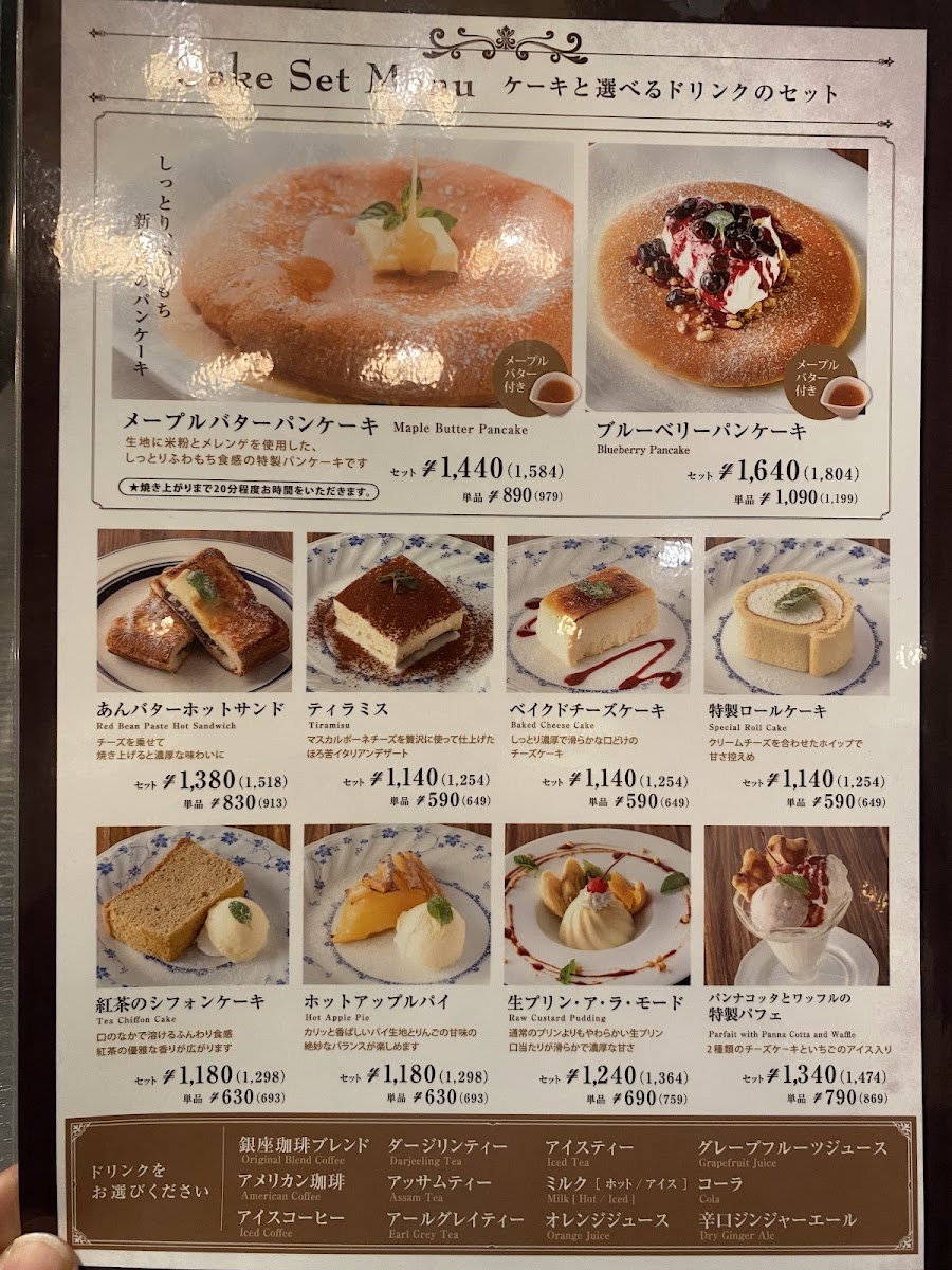Menu Ginza Coffee - Ginza Sukiyabashi-7