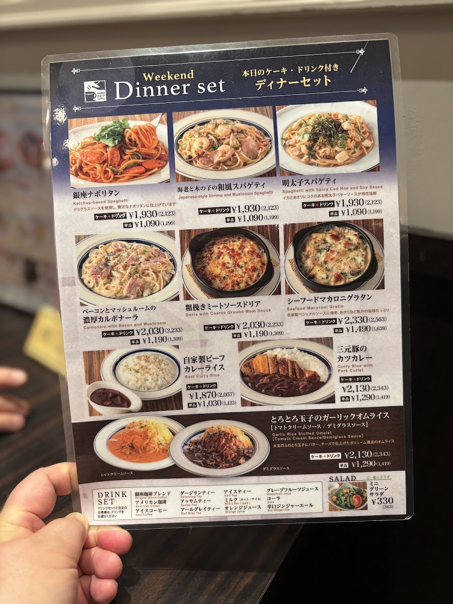 Menu Ginza Coffee - Ginza Sukiyabashi-9