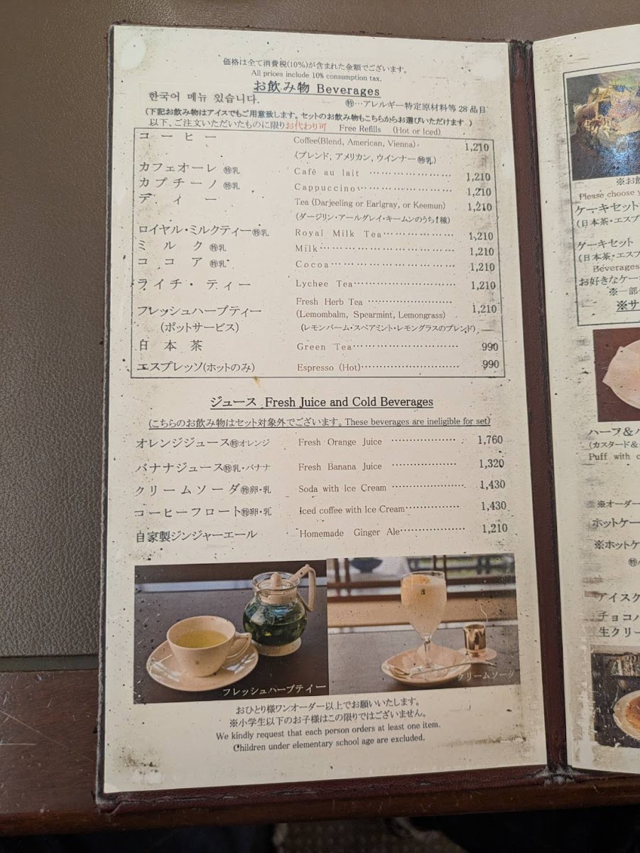Menu Ginza West Bay Cafe Yokohama-6
