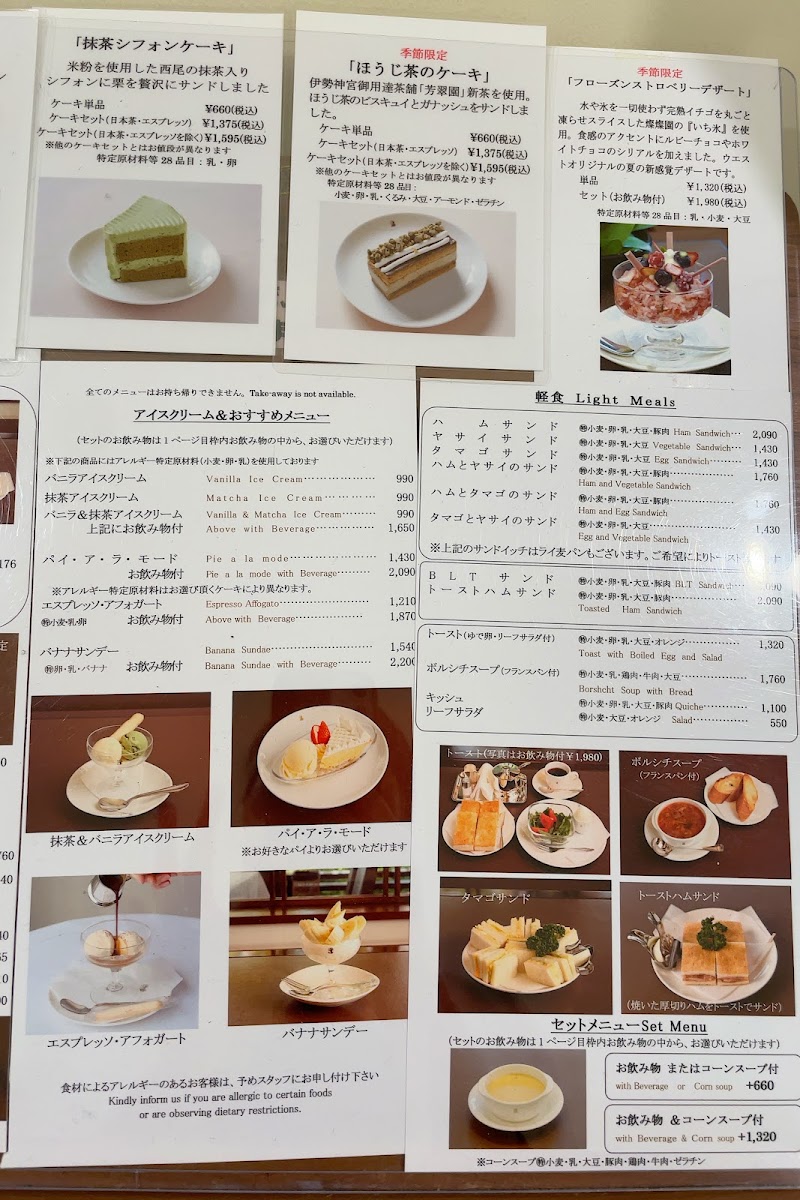 Menu Ginza West Bay Cafe Yokohama-7
