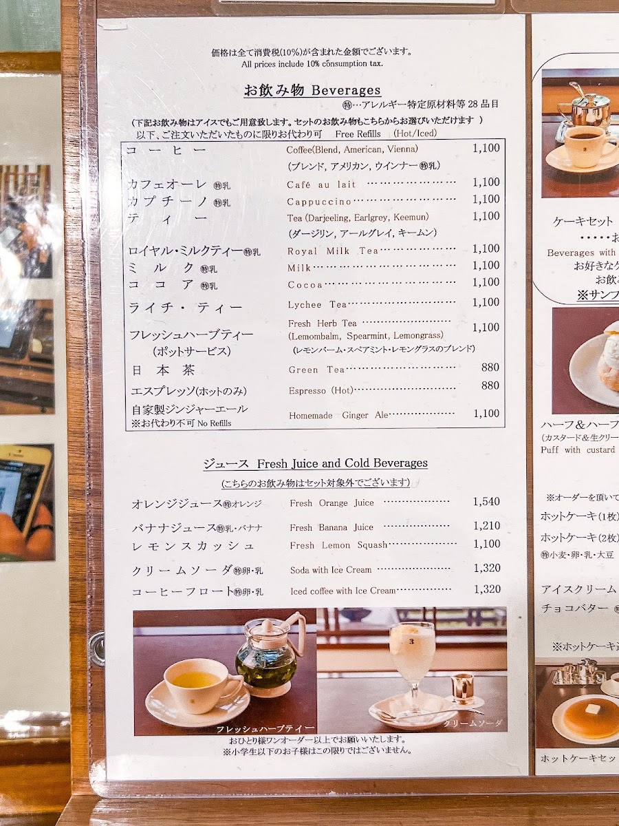 Menu Ginza West Bay Cafe Yokohama-9