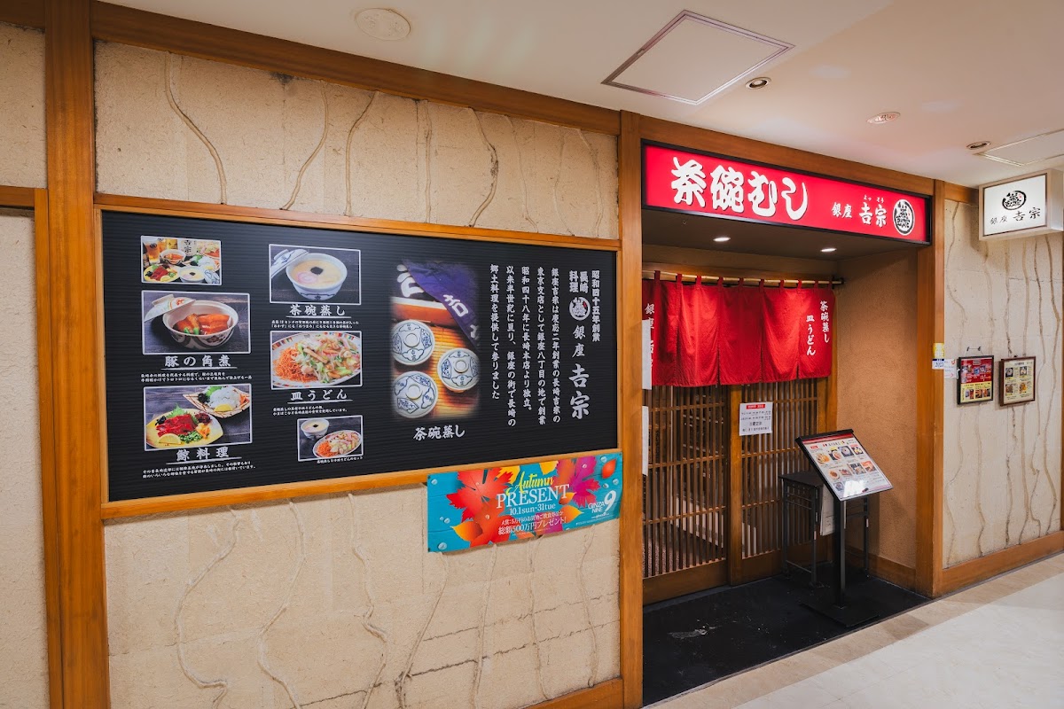 Ginza Yossou