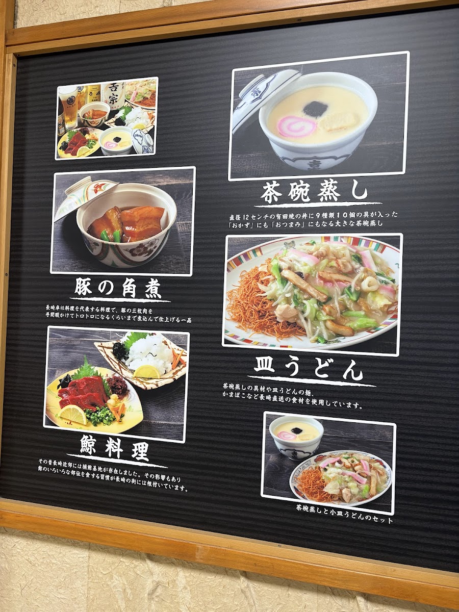 Menu Ginza Yossou-1