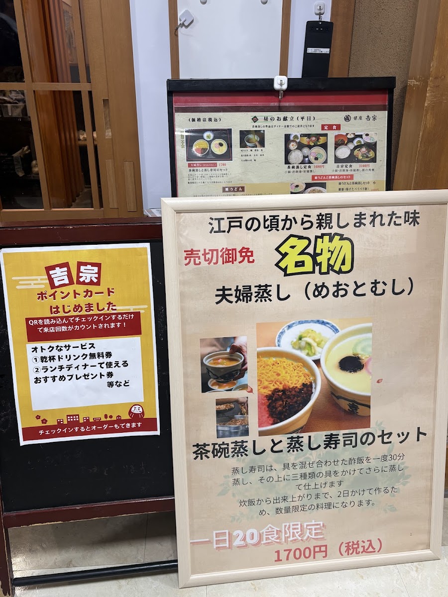 Menu Ginza Yossou-10