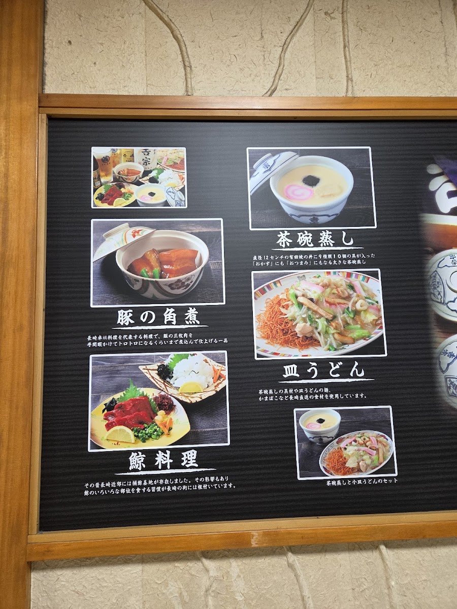 Menu Ginza Yossou-2