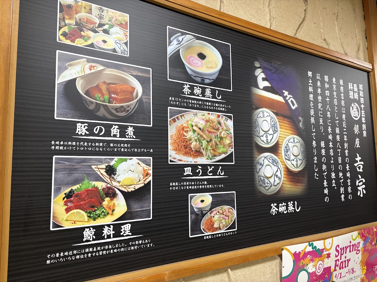 Menu Ginza Yossou-3