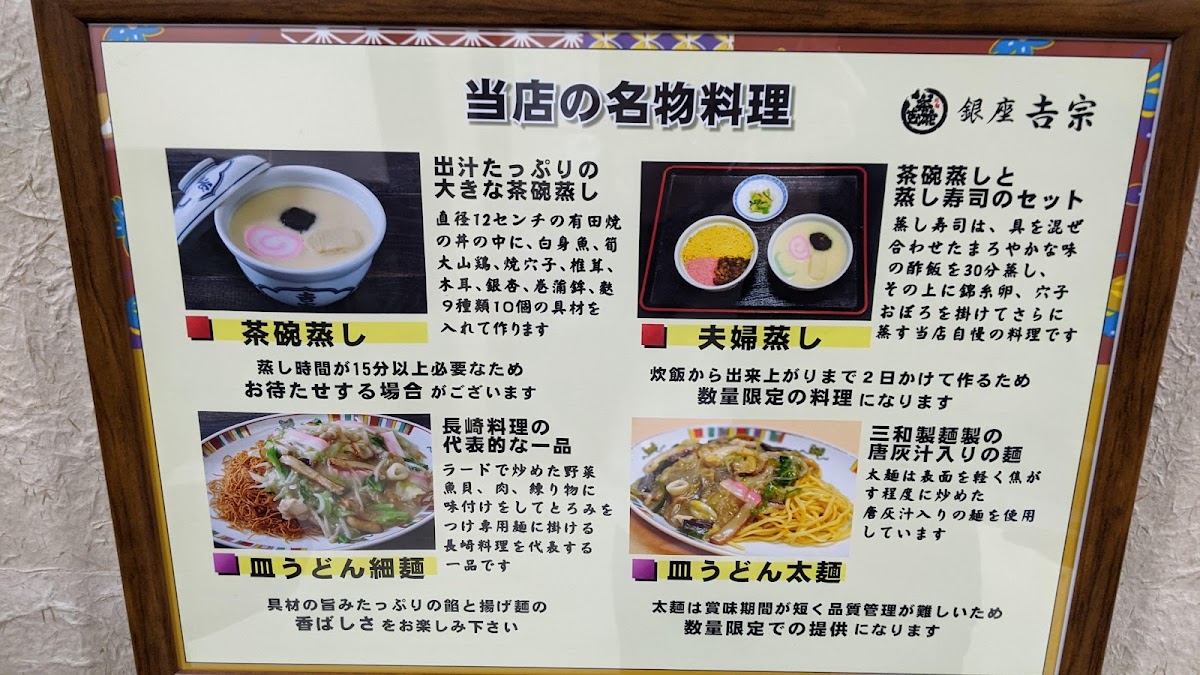 Menu Ginza Yossou-4