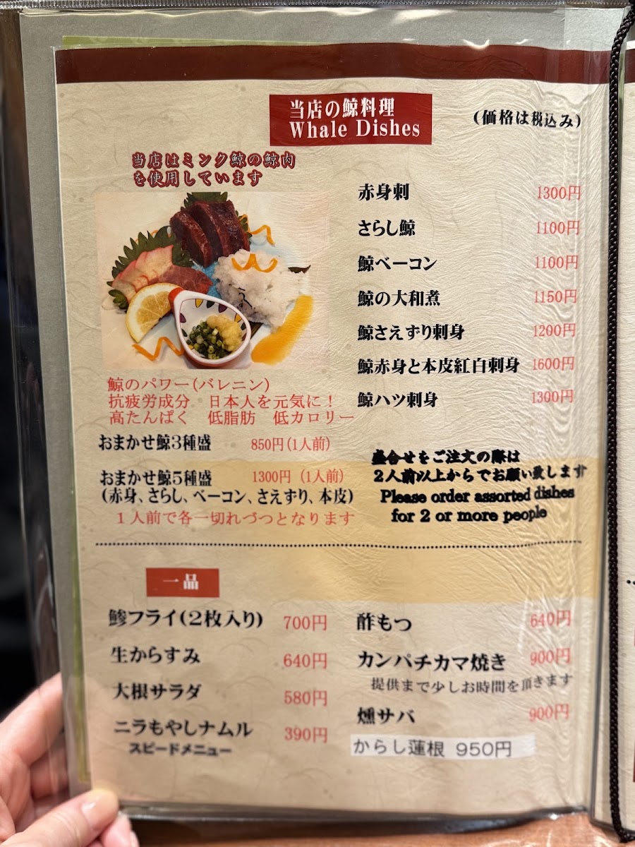 Menu Ginza Yossou-6