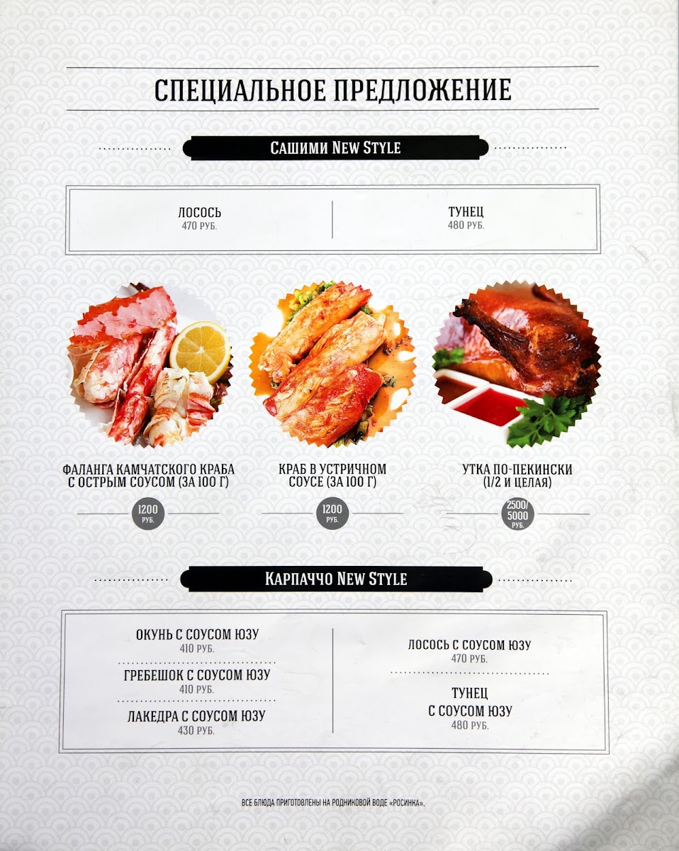 Menu Ginza-10