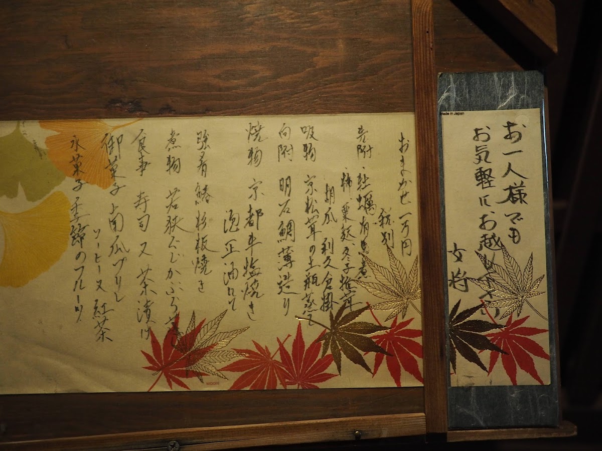 Menu Gion Mizuoka-6