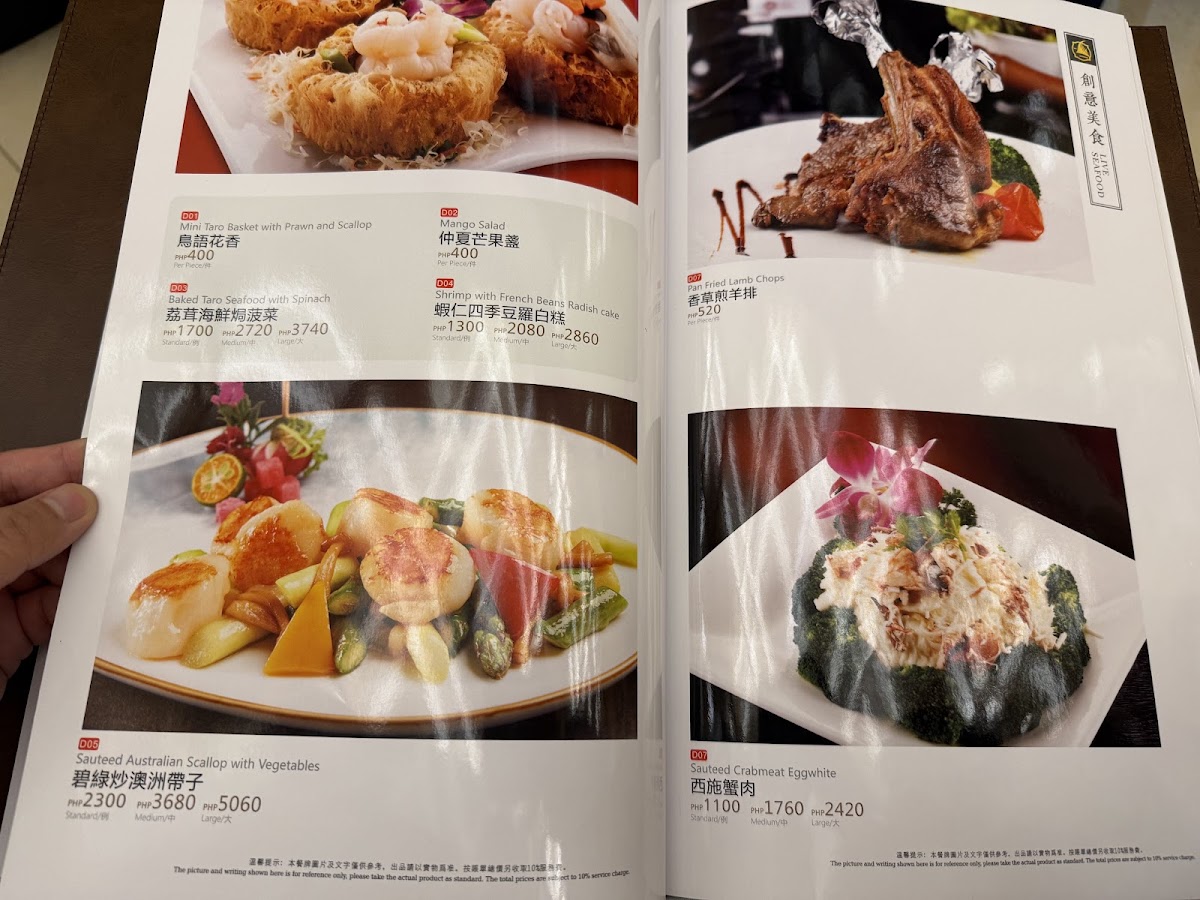 Menu Gloria Maris Shark's Fin Restaurant Greenhills-3