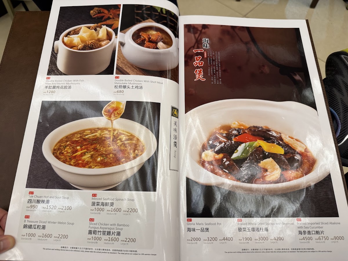 Menu Gloria Maris Shark's Fin Restaurant Greenhills-6
