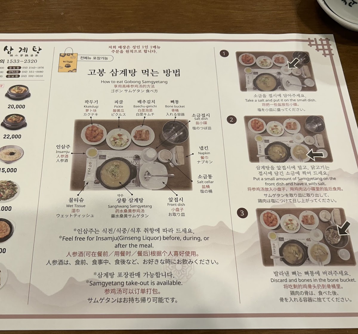 Menu Gobong Samgyetang-10