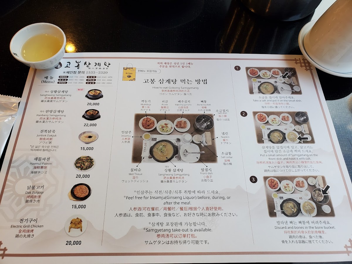Menu Gobong Samgyetang-3