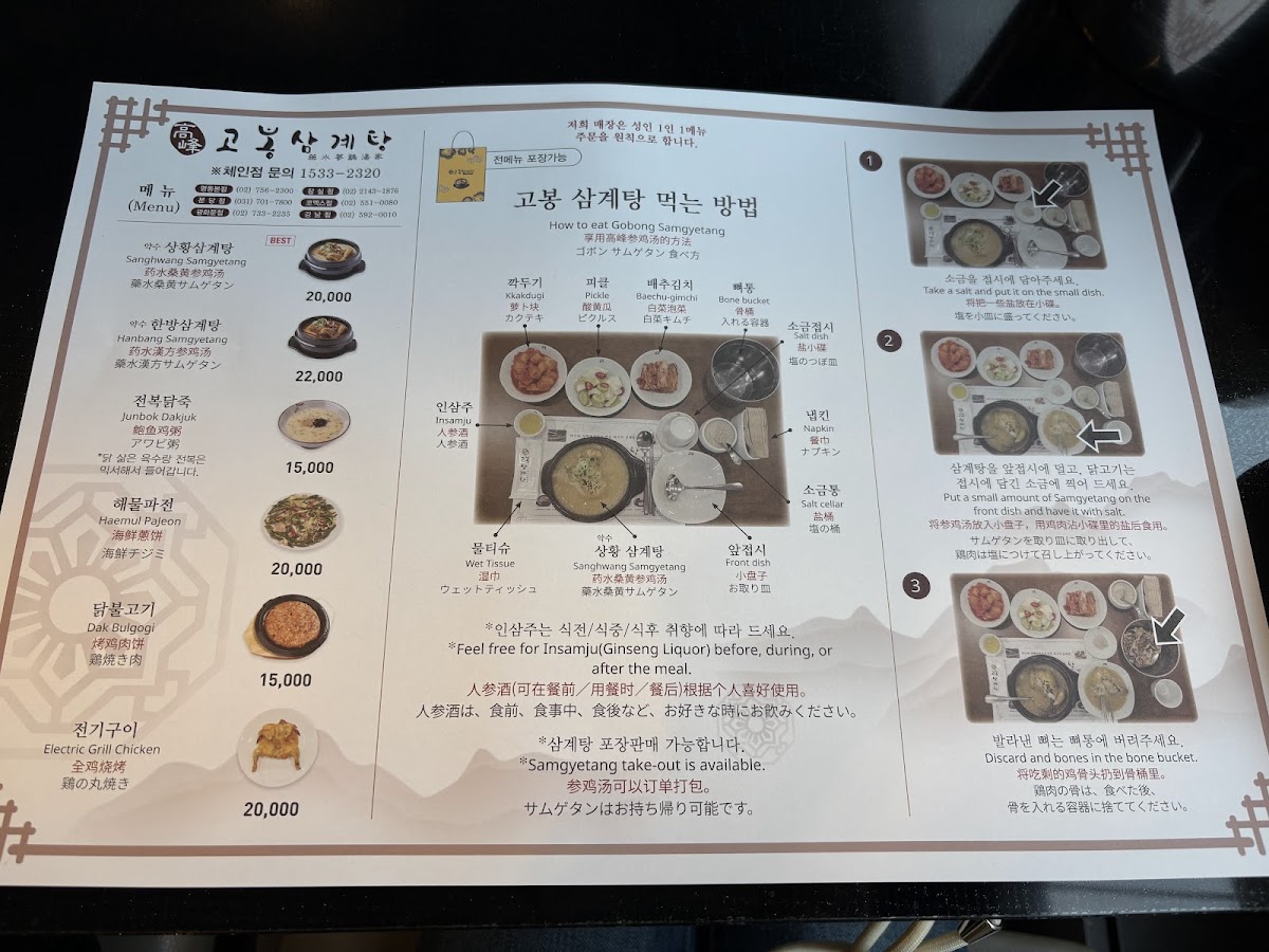 Menu Gobong Samgyetang-7