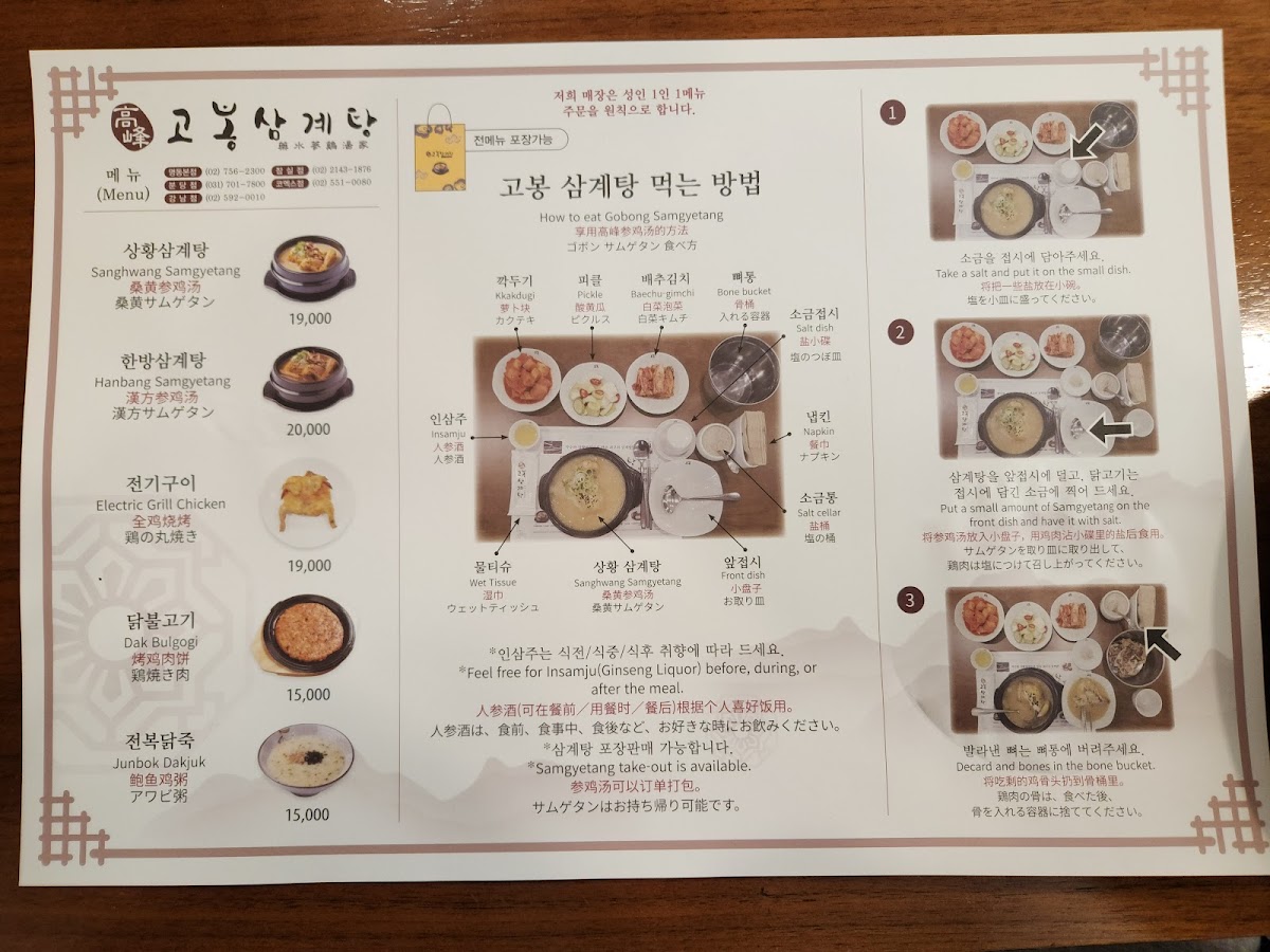 Menu Gobong-1