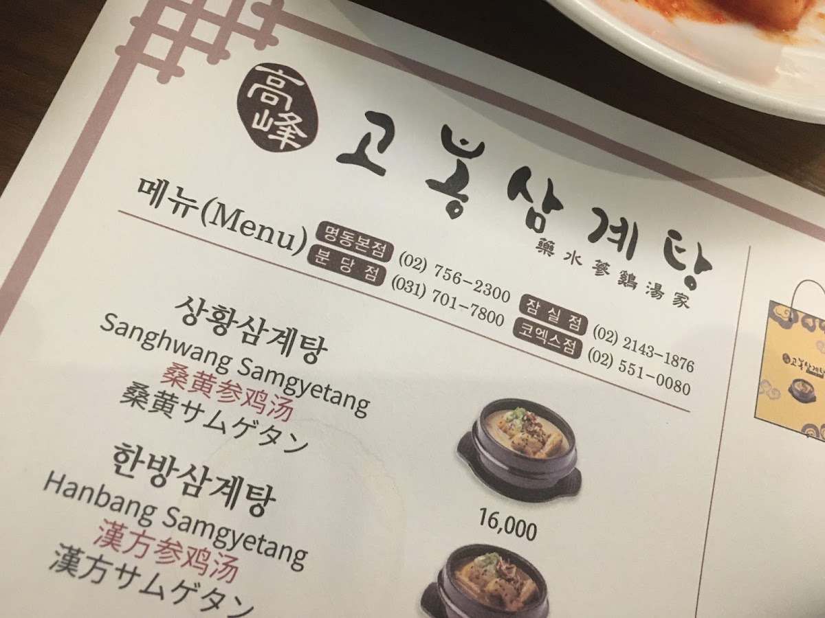 Menu Gobong-4