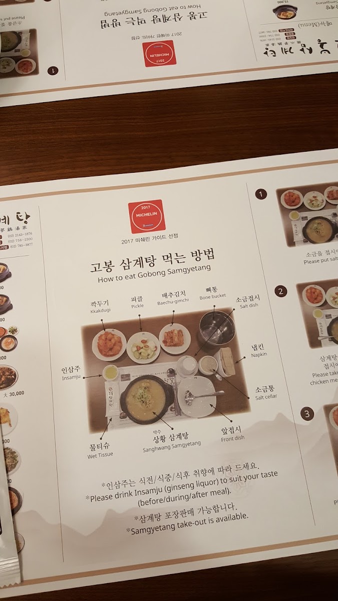 Menu Gobong-5