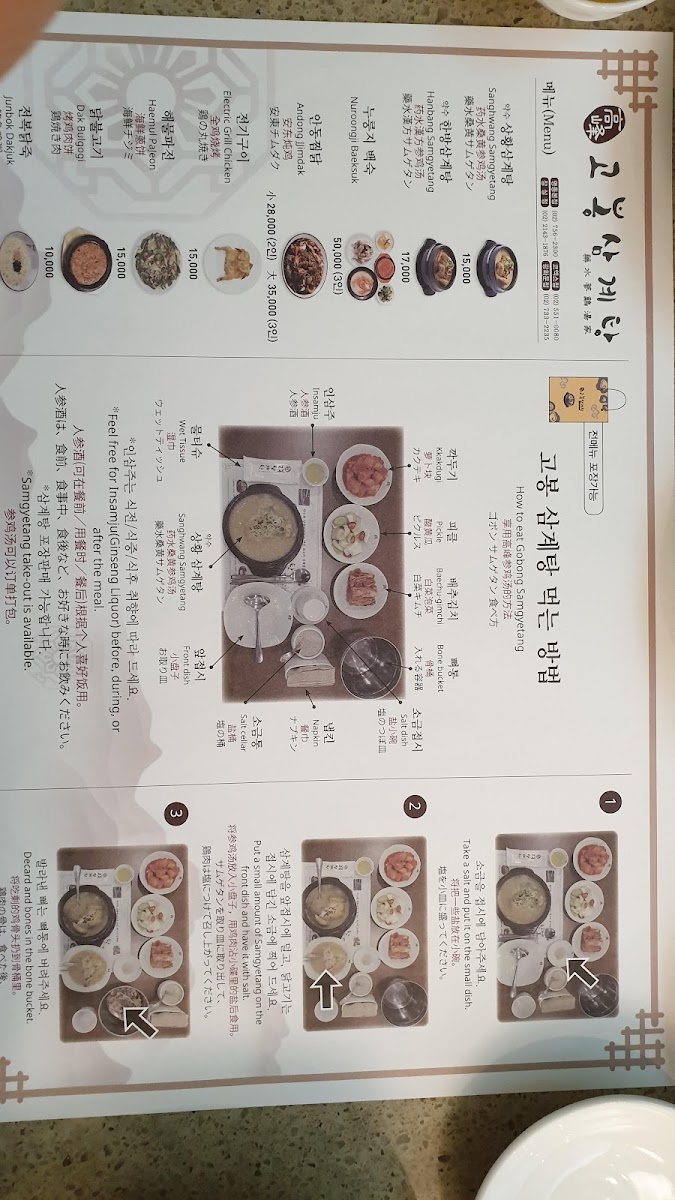 Menu Gobong-6