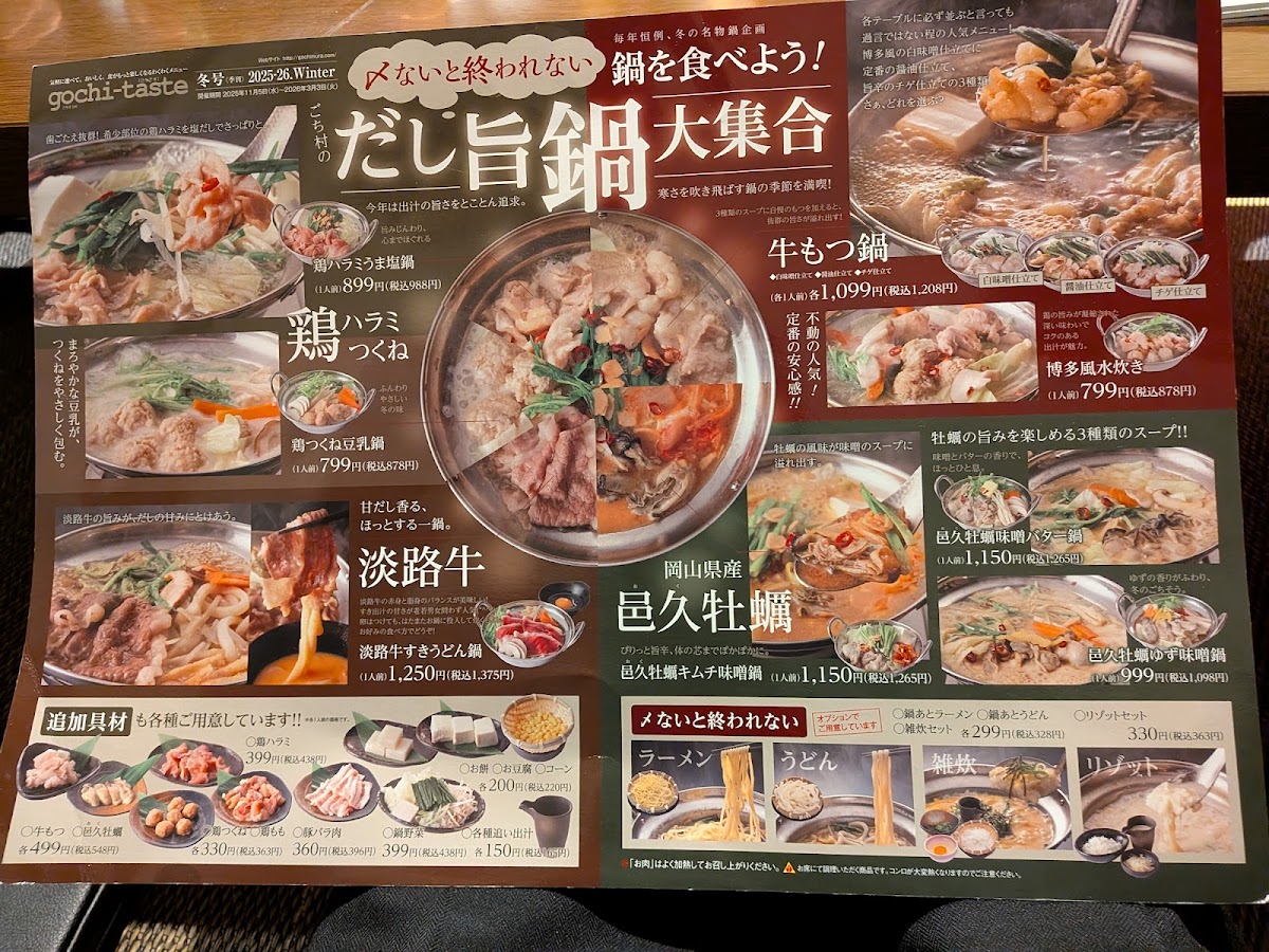 Menu Gochisoumura Kakogawa-1