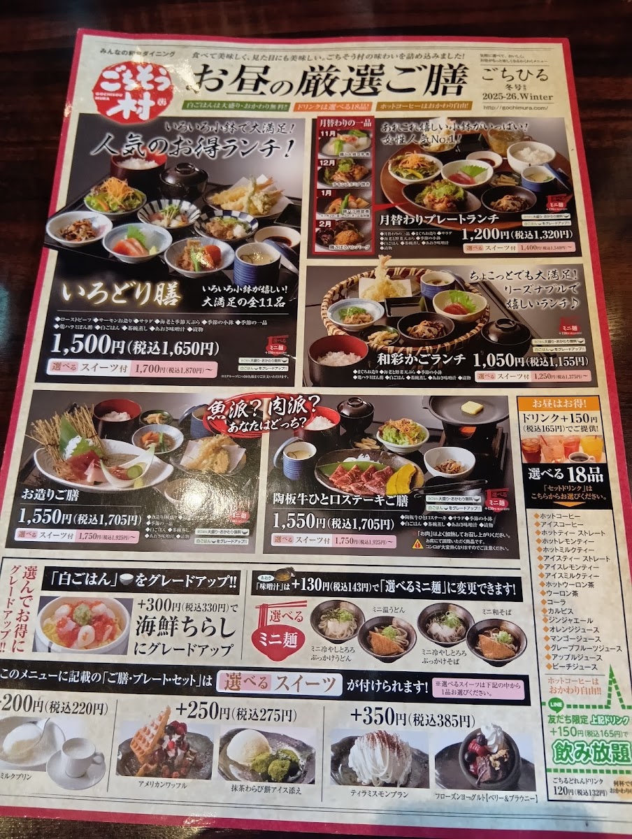 Menu Gochisoumura Kakogawa-10