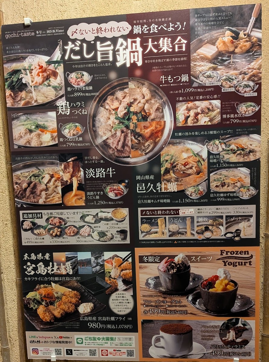 Menu Gochisoumura Kakogawa-3