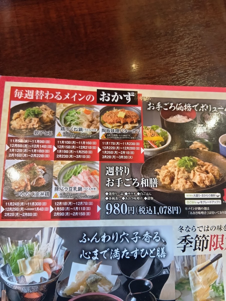 Menu Gochisoumura Kakogawa-5