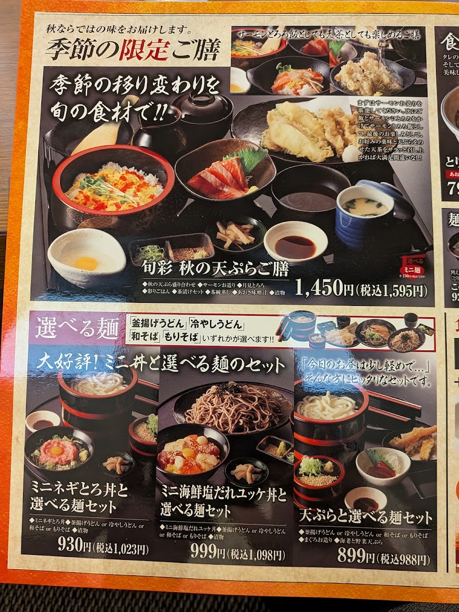 Menu Gochisoumura Kakogawa-8