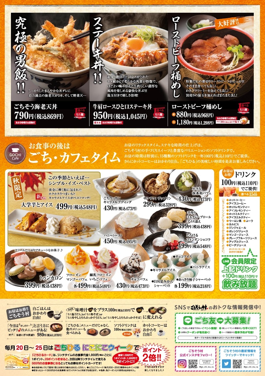 Menu Gochisoumura Kakogawa-9