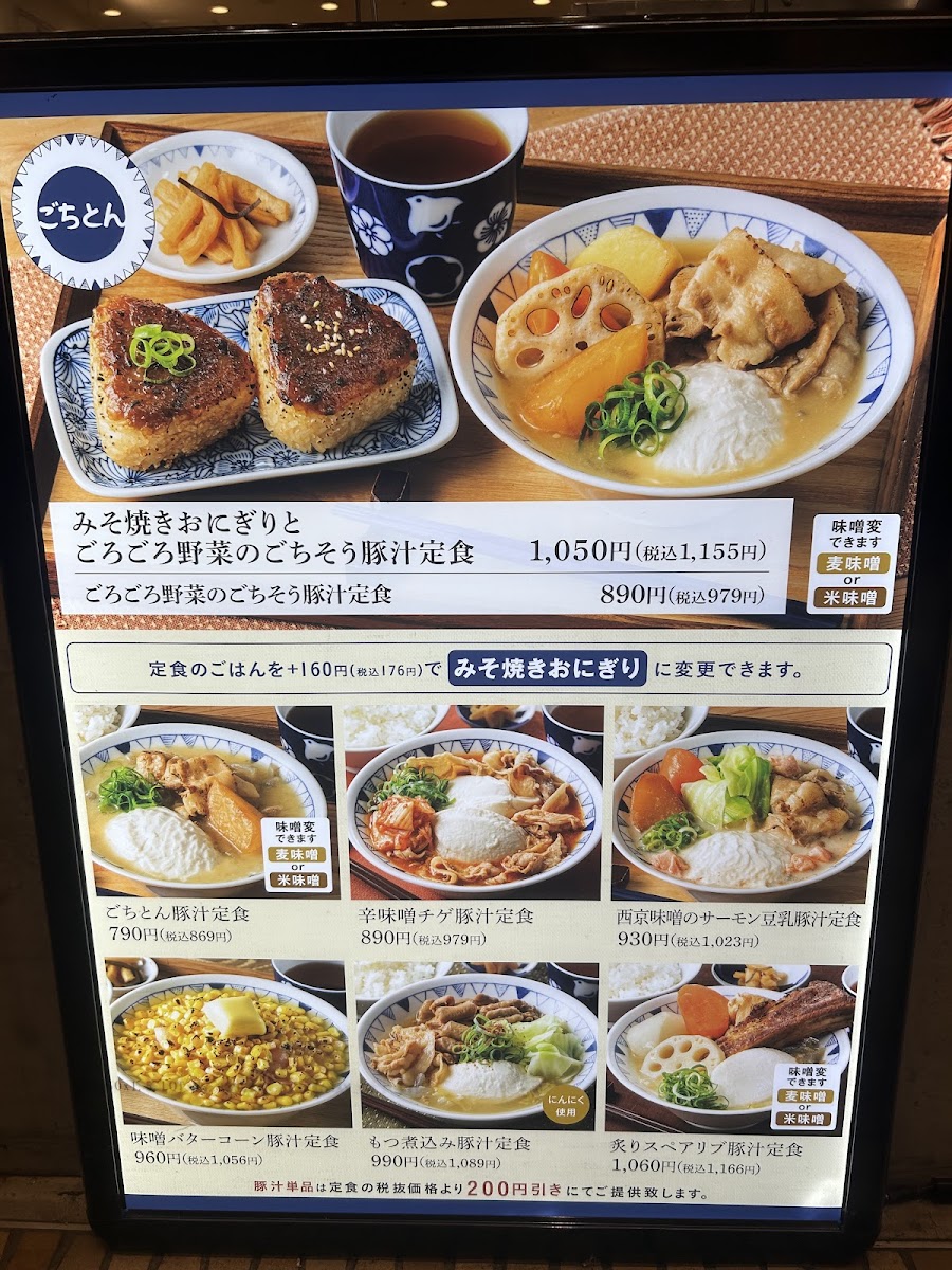 Menu Gochiton-1