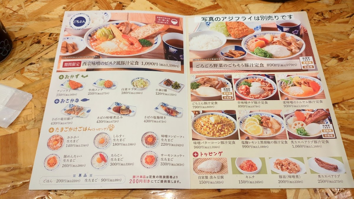 Menu Gochiton-10