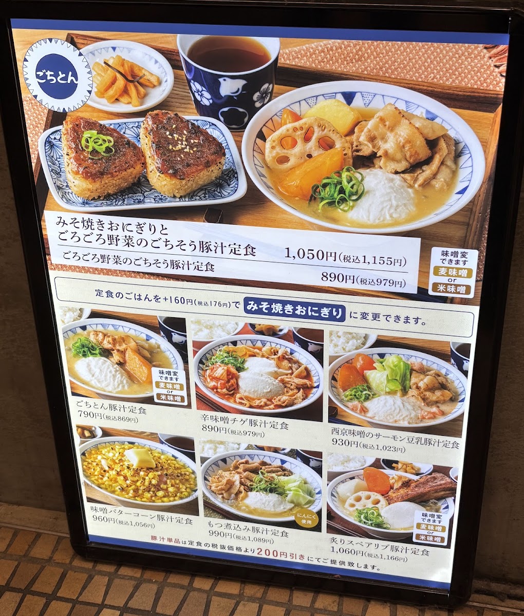 Menu Gochiton-2